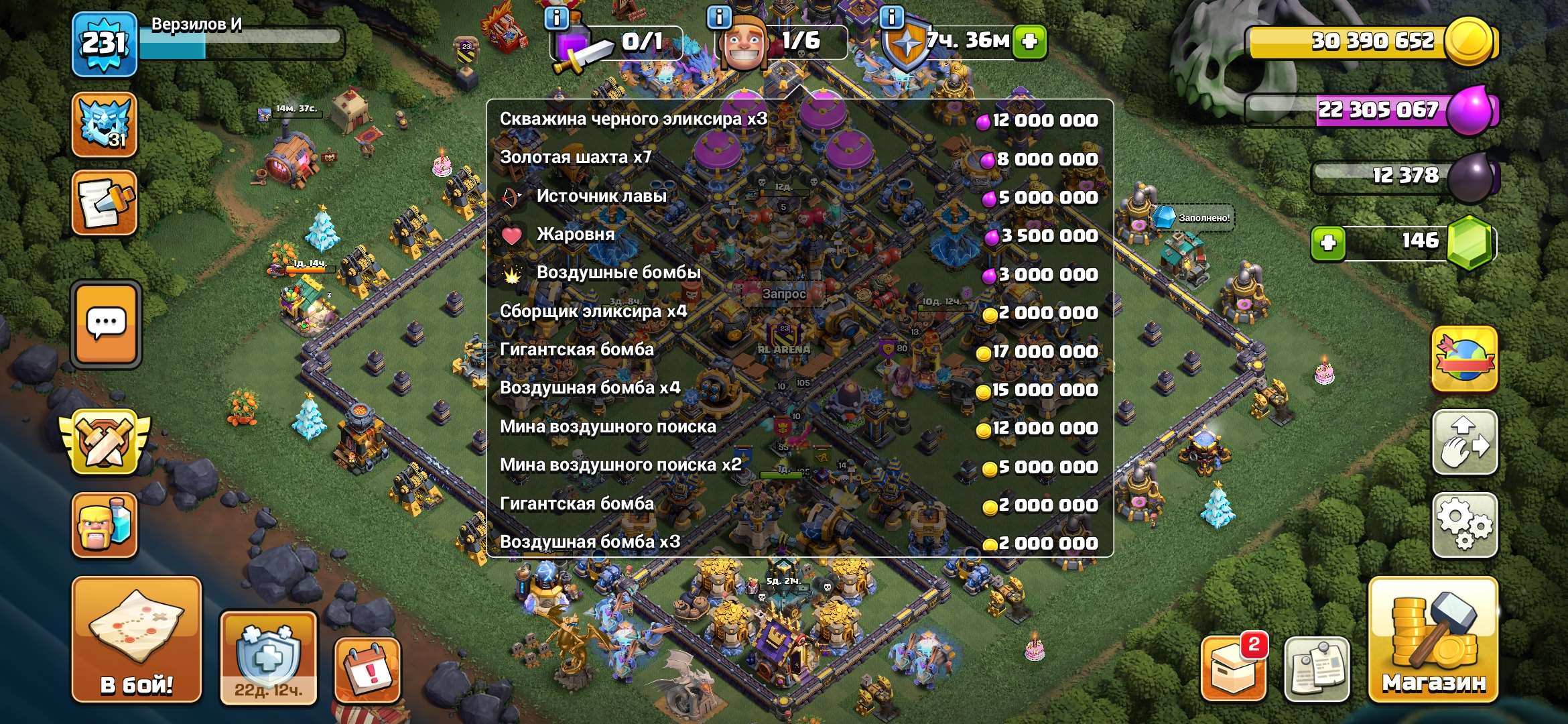 продажа аккаунта к игре Clash of Clans